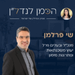 השנה נפתחת עם בשורה טובה – הריבית יורדת ב-0.25%. זמן לחגוג?